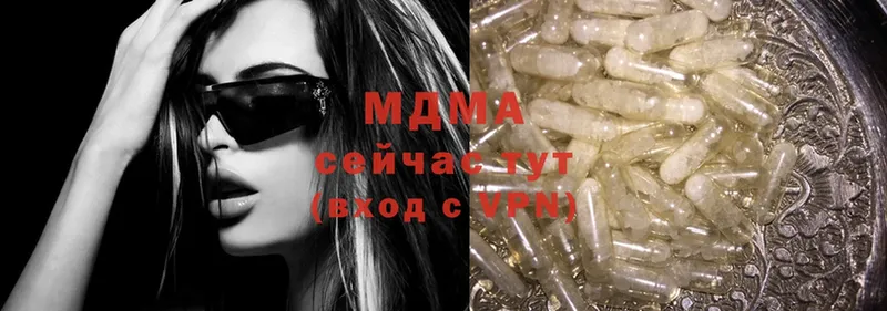 MDMA Molly  Абаза 