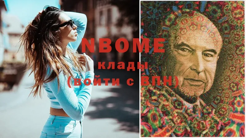 Марки NBOMe 1,8мг  Абаза 